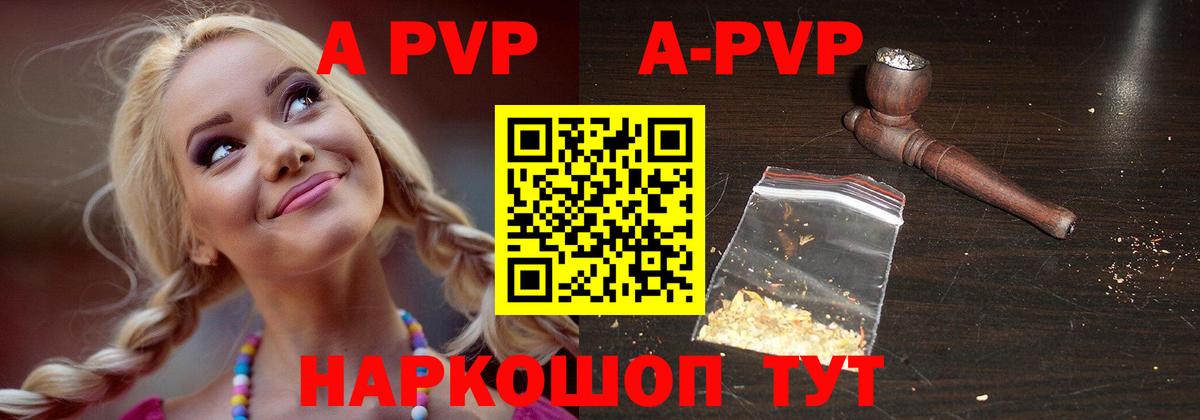 APVP VHQ Зерноград