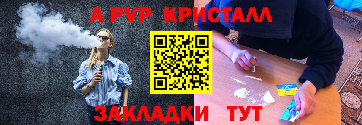 Зерноград  Alpha PVP  А ПВП крисы CK  Вход с VPN  А ПВП мука  Alpha-PVP VHQ 