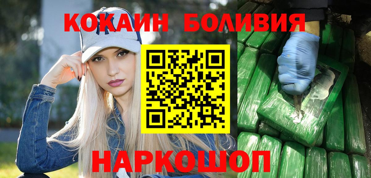 Cocaine FishScale  Вход с VPN  Зерноград  КОКАИН FishScale 