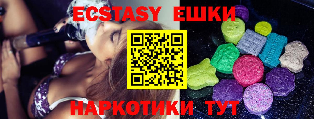 Экстази Дубай  Вход с VPN  Экстази  Зерноград 