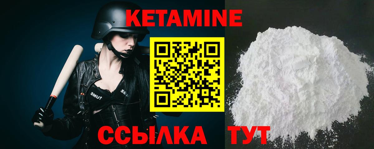 Зерноград  Кетамин ketamine  Вход с VPN 
