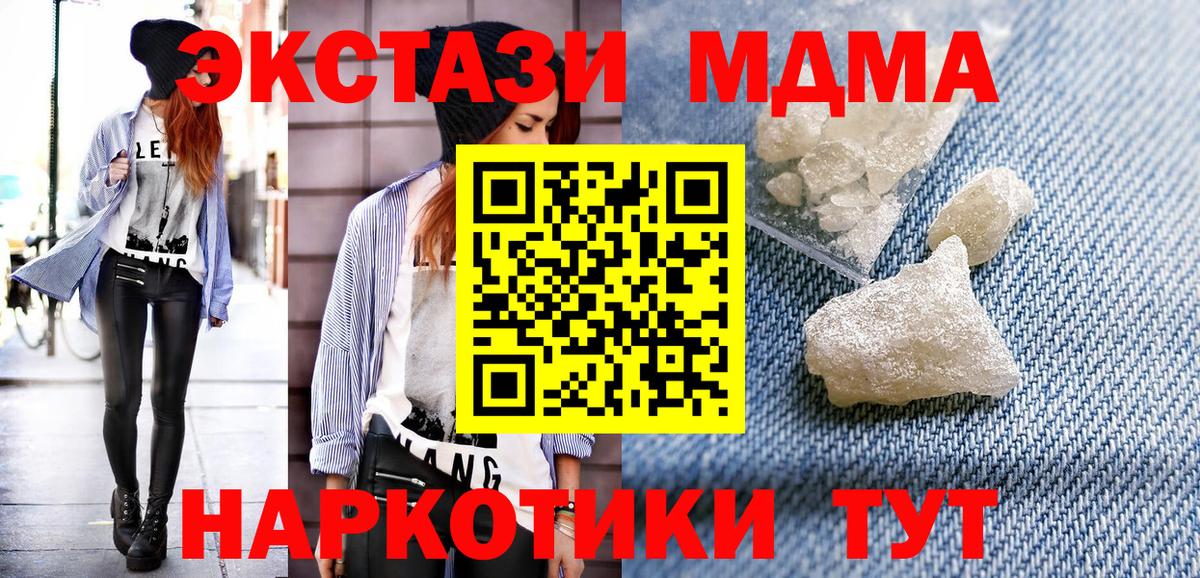 Зерноград  МДМА  MDMA кристаллы  Вход с VPN  MDMA кристаллы 