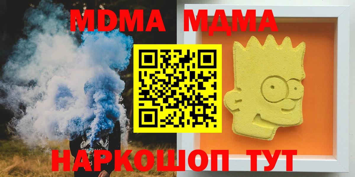 МДМА VHQ Зерноград