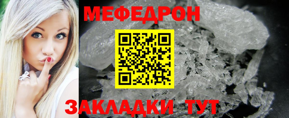 Мефедрон  Мефедрон VHQ  Зерноград  Вход с VPN  Мефедрон кристаллы 