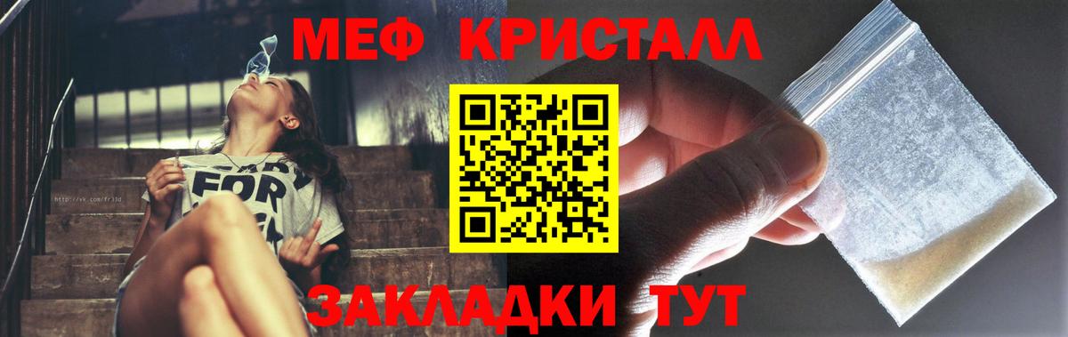 Меф мяу мяу кристаллы Зерноград