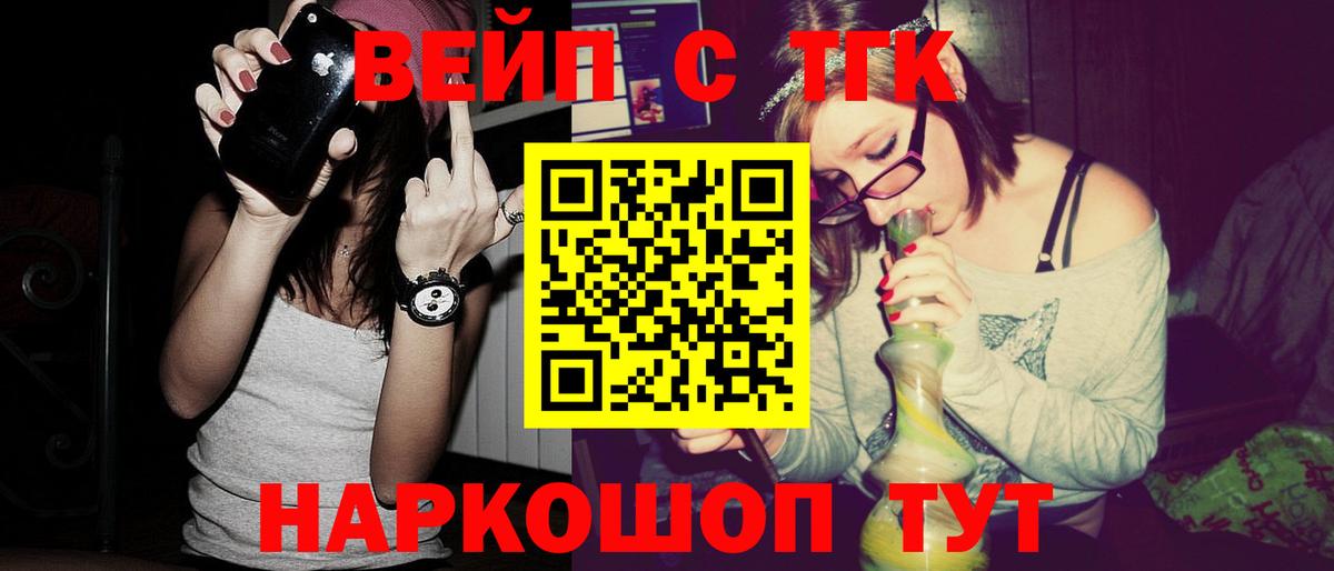 Дистиллят ТГК вейп  Дистиллят ТГК жижа  Зерноград  Вход с VPN 